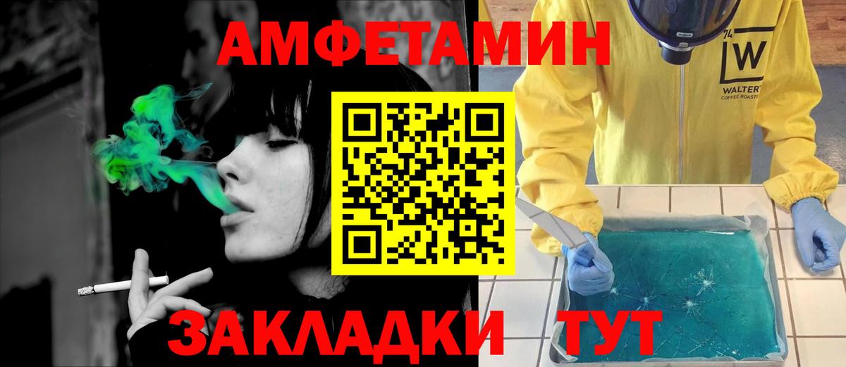 АМФЕТАМИН  Амфетамин VHQ  Вход с VPN  Сунжа 