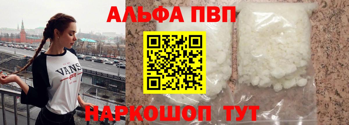 Сунжа  А ПВП кристаллы  Вход с VPN 