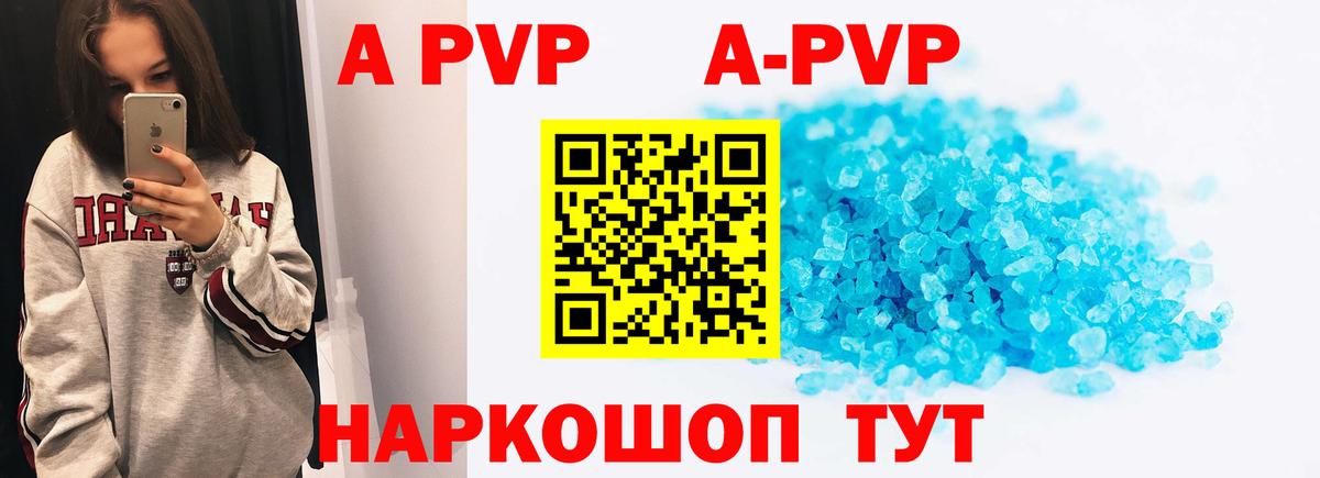 Alpha-PVP VHQ Сунжа