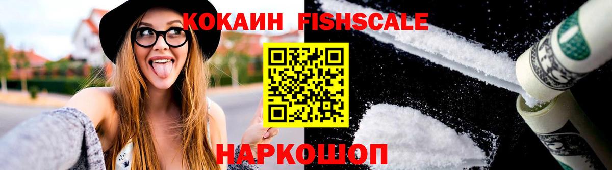 Сунжа  COCAIN VHQ  Cocaine 99%  Вход с VPN 