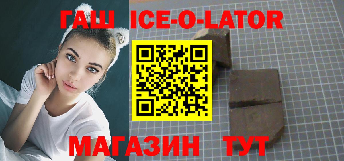 Сунжа  Гашиш гашик  ГАШИШ  Вход с VPN 