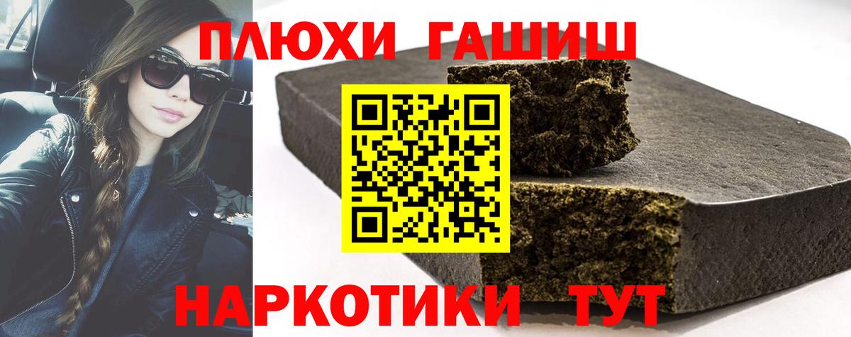 ГАШ VHQ Сунжа