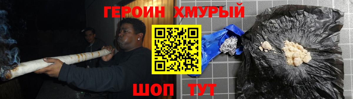 ГЕРОИН афганец Сунжа