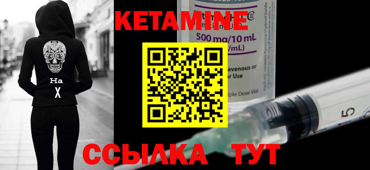 Кетамин VHQ  Вход с VPN  Сунжа  маркетплейс телеграм  Кетамин ketamine 