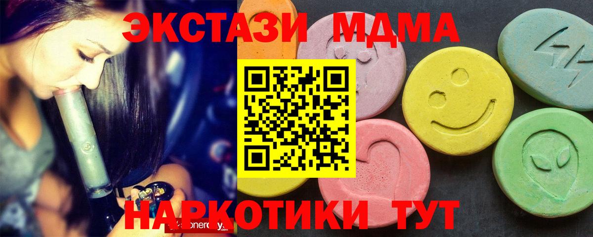 MDMA  МДМА Molly  Сунжа  Вход с VPN  МДМА молли 