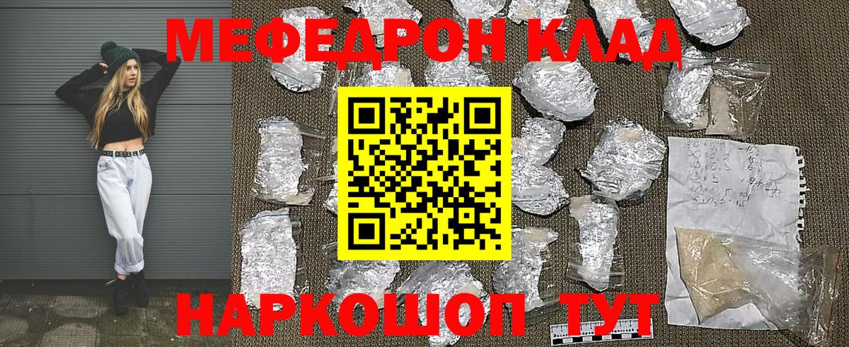 OMG маркетплейс  Меф mephedrone  МЯУ-МЯУ  купить наркотик  Вход с VPN  Меф 4 MMC  Сунжа 