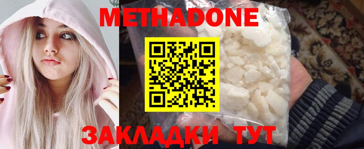 МЕТАДОН VHQ  маркетплейс клад  Метадон кристалл  Сунжа  Вход с VPN 