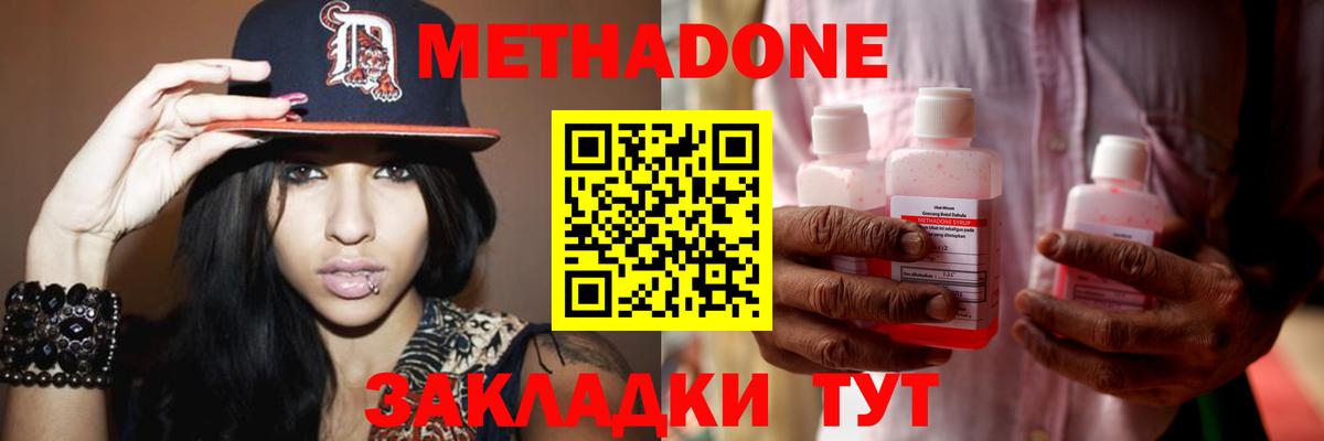 МЕТАДОН VHQ Сунжа