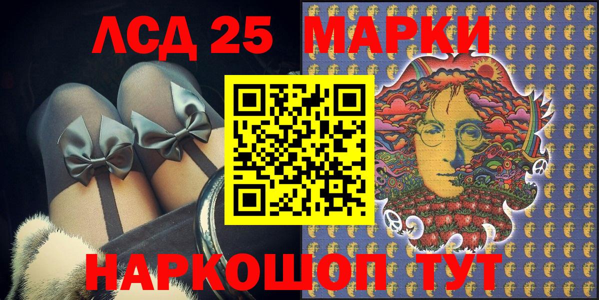 Марки NBOMe 1,8мг Сунжа