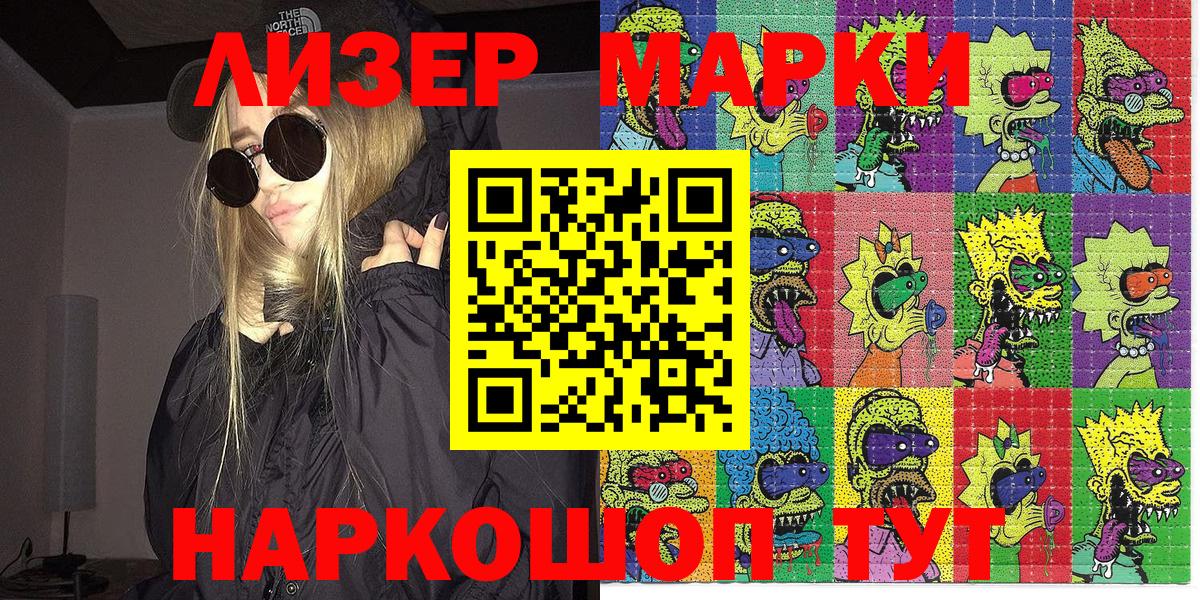 Сунжа  Марки NBOMe 1,8мг  Вход с VPN 